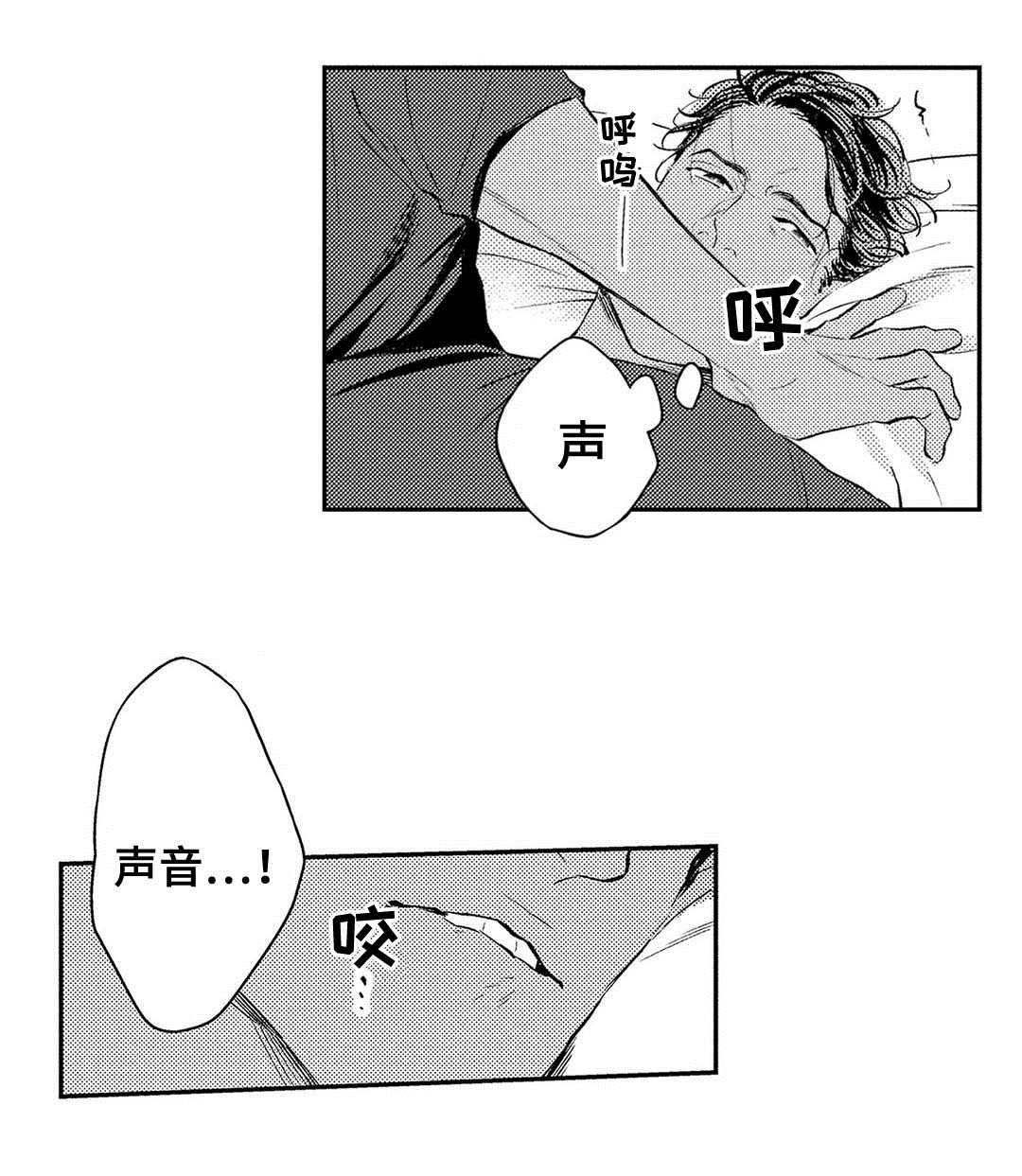 《全新身份》漫画最新章节第4章治疗免费下拉式在线观看章节第【9】张图片