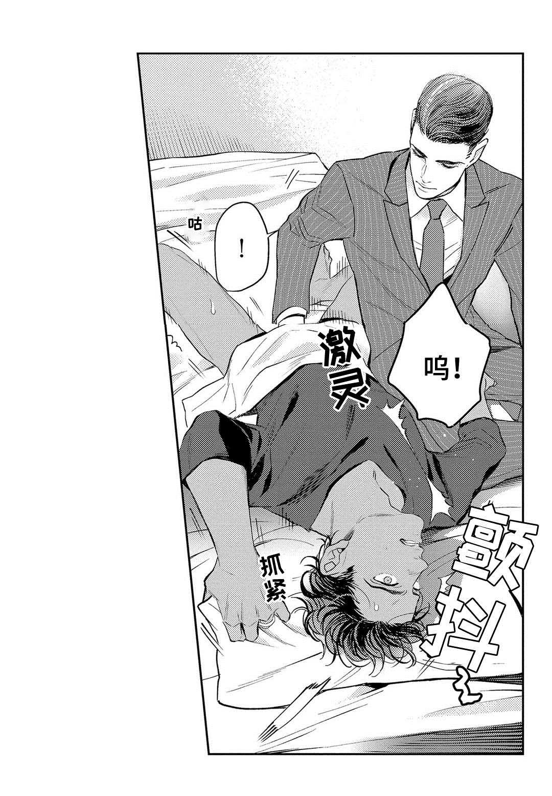 《全新身份》漫画最新章节第4章治疗免费下拉式在线观看章节第【13】张图片