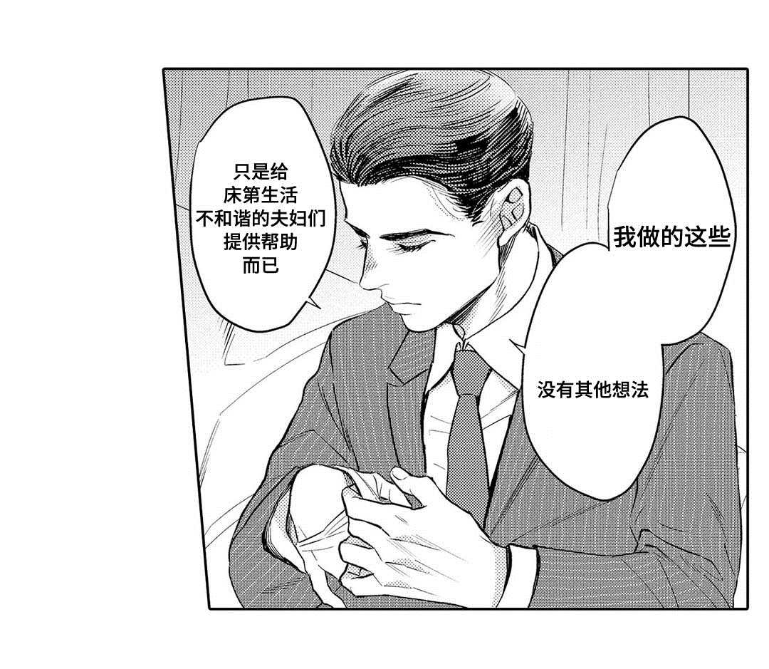 《全新身份》漫画最新章节第5章尝试免费下拉式在线观看章节第【17】张图片