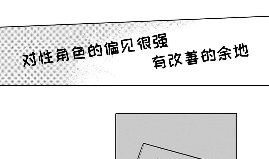 《全新身份》漫画最新章节第5章尝试免费下拉式在线观看章节第【4】张图片