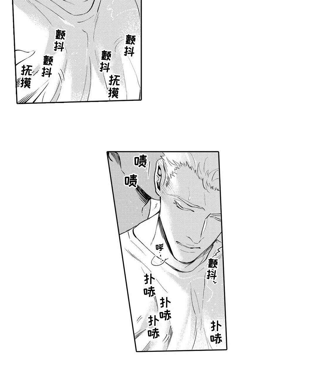 《全新身份》漫画最新章节第6章发泄免费下拉式在线观看章节第【3】张图片