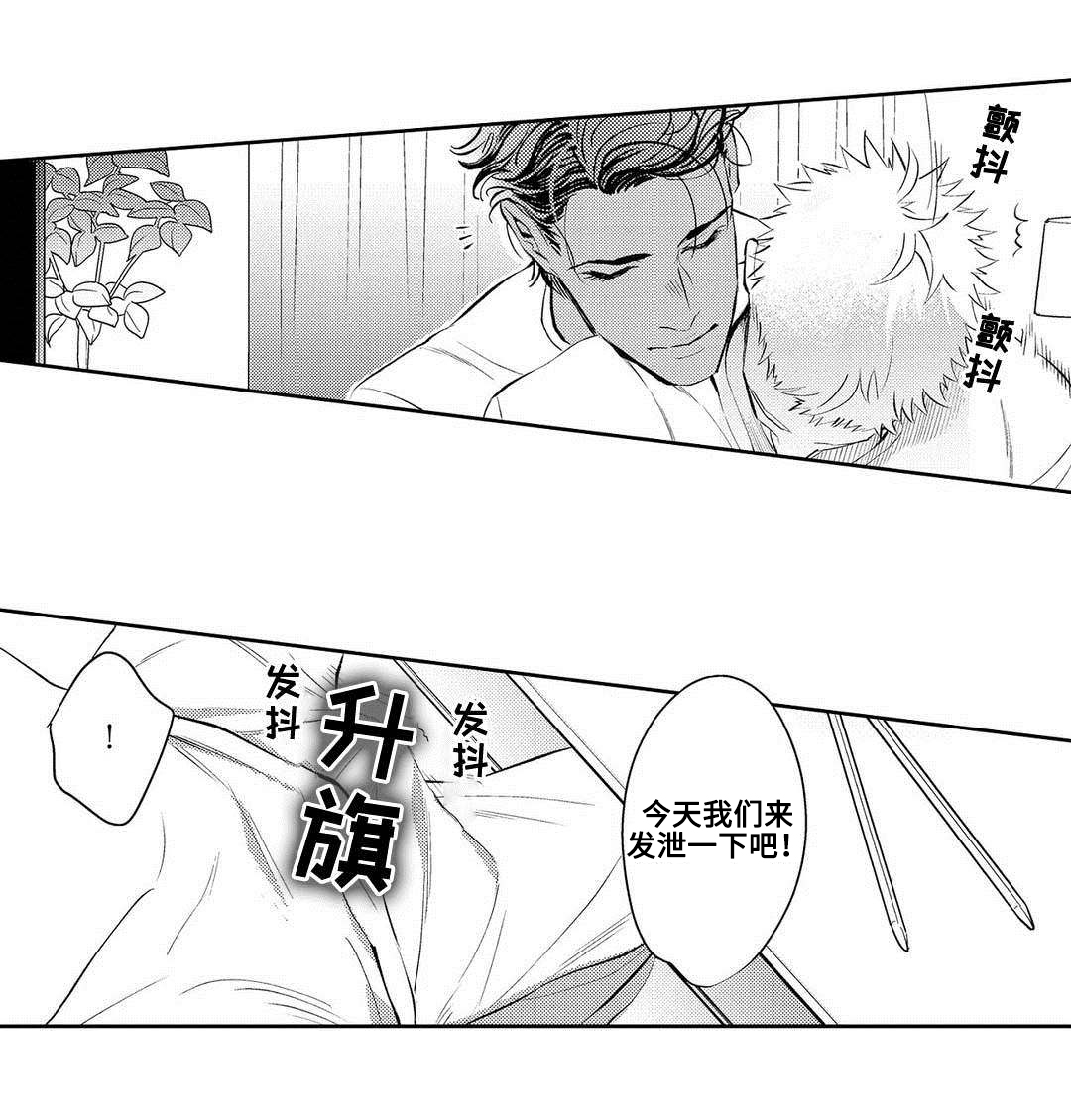 《全新身份》漫画最新章节第6章发泄免费下拉式在线观看章节第【1】张图片