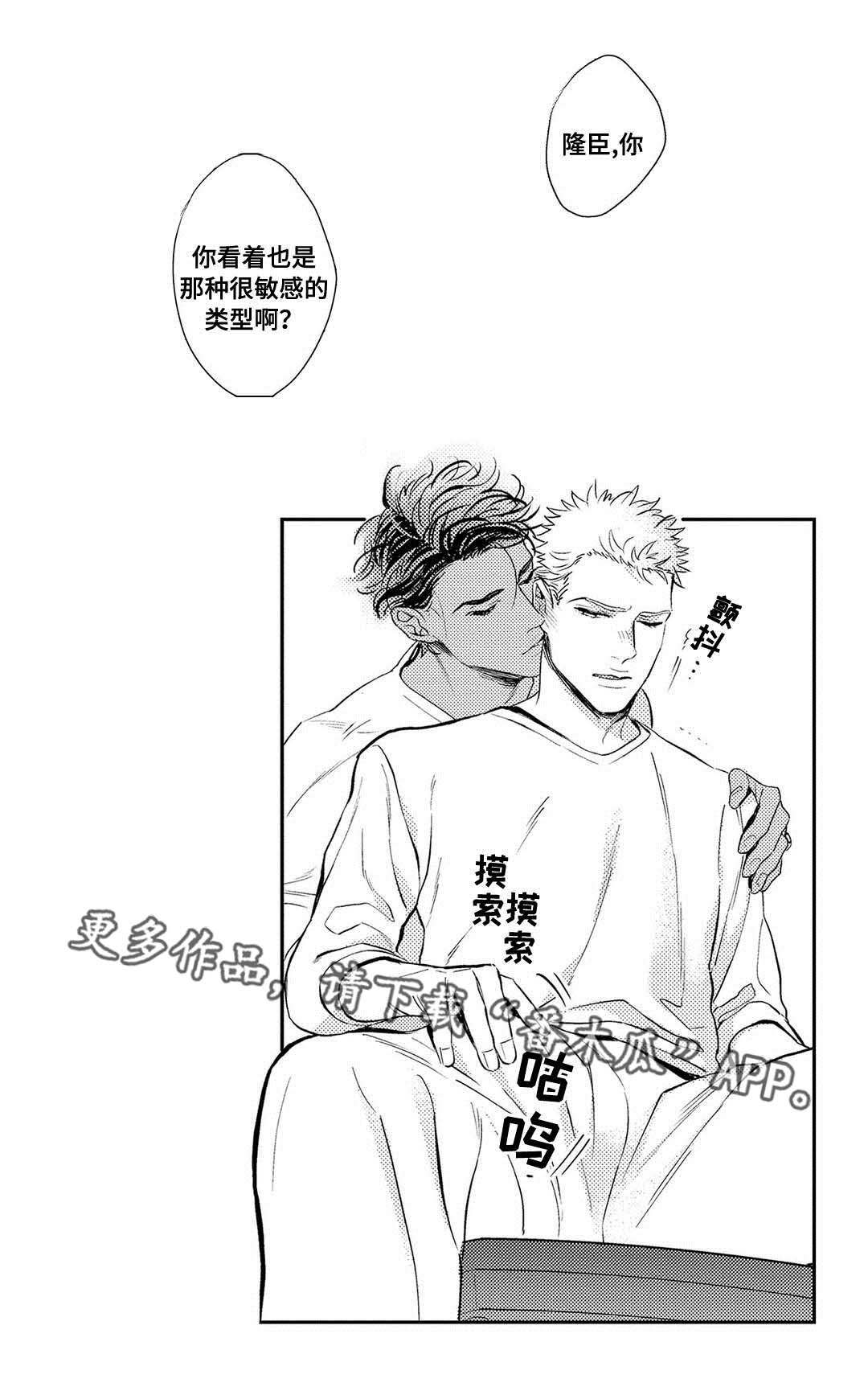 《全新身份》漫画最新章节第7章困境免费下拉式在线观看章节第【25】张图片