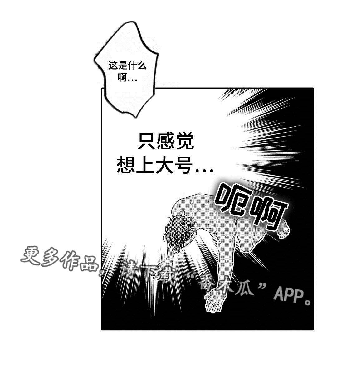 《全新身份》漫画最新章节第7章困境免费下拉式在线观看章节第【13】张图片