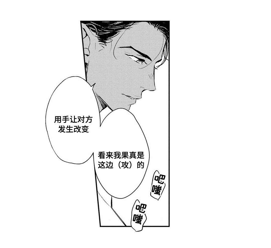 《全新身份》漫画最新章节第7章困境免费下拉式在线观看章节第【24】张图片