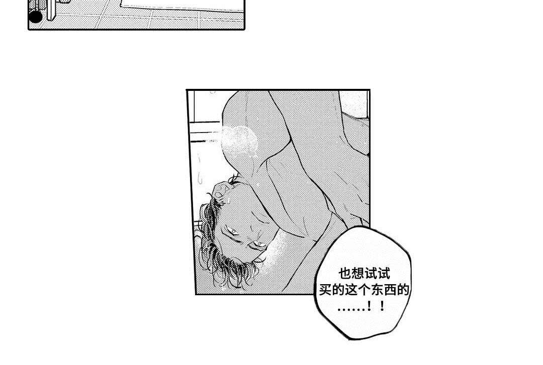 《全新身份》漫画最新章节第7章困境免费下拉式在线观看章节第【16】张图片