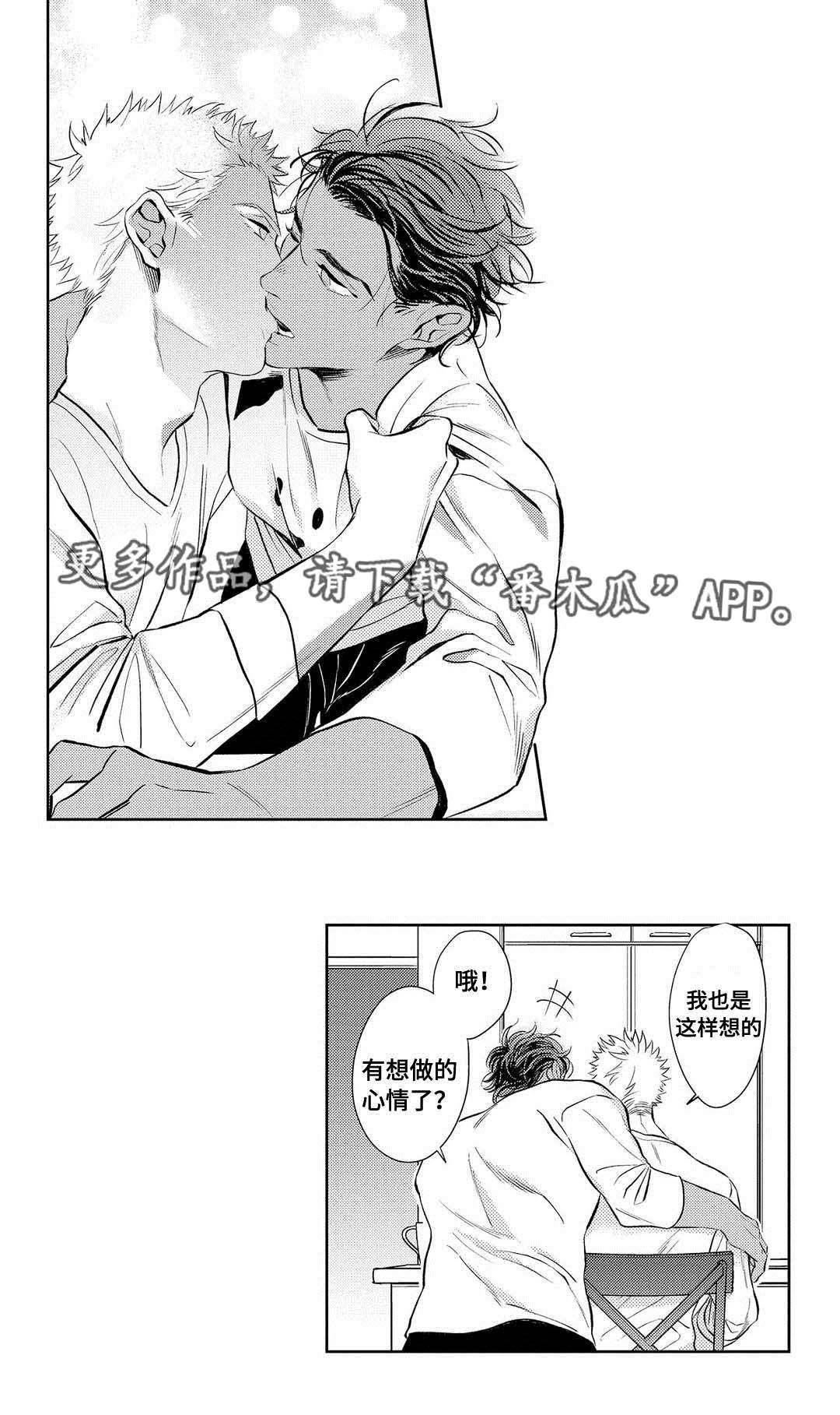 《全新身份》漫画最新章节第7章困境免费下拉式在线观看章节第【21】张图片