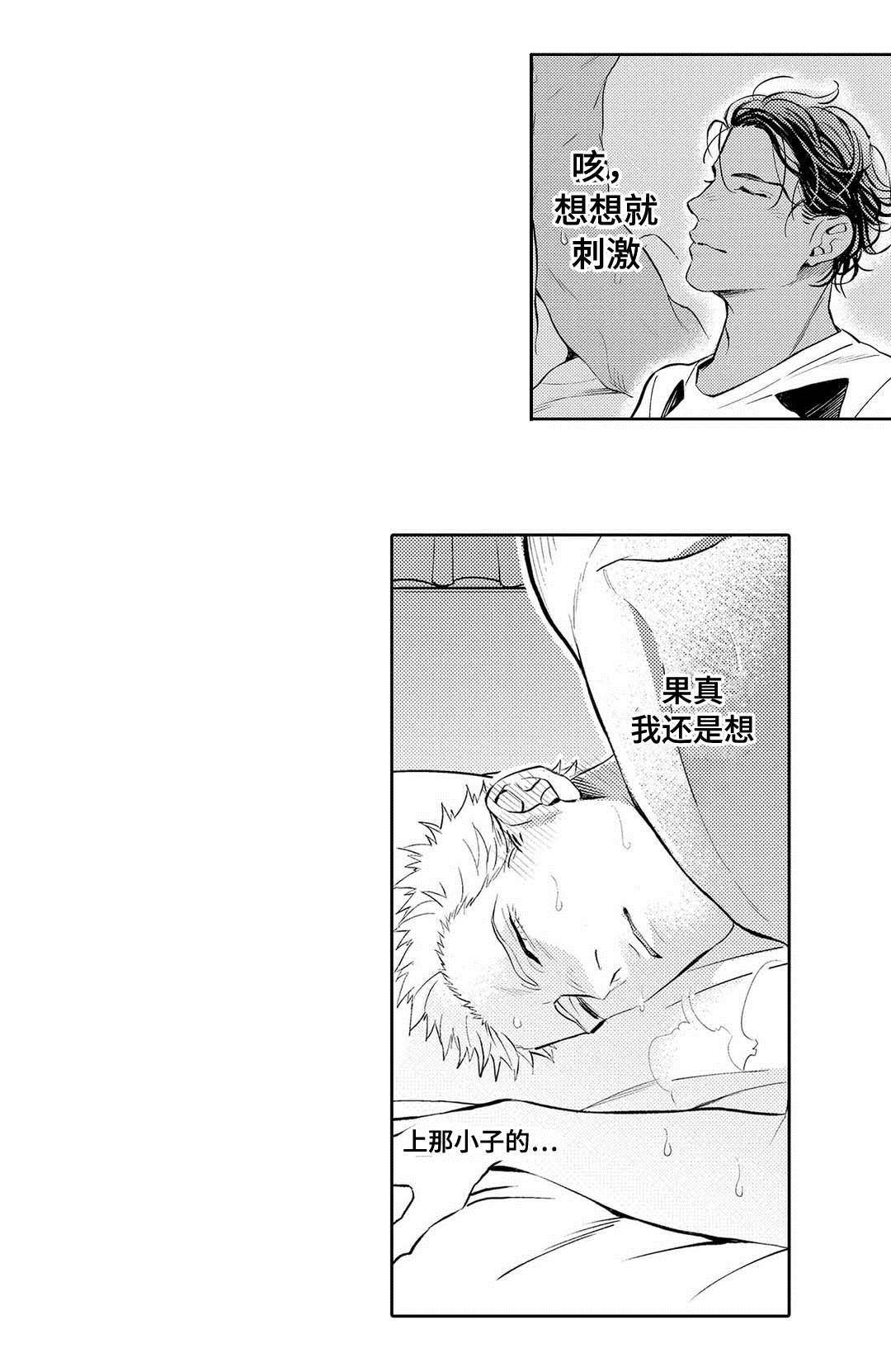 《全新身份》漫画最新章节第7章困境免费下拉式在线观看章节第【18】张图片