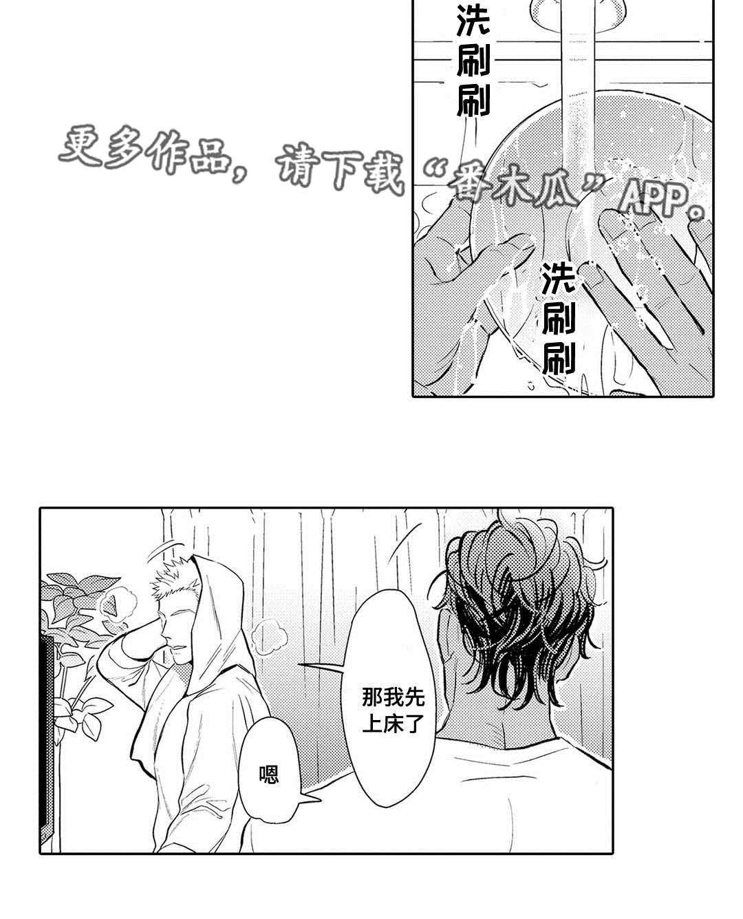 《全新身份》漫画最新章节第7章困境免费下拉式在线观看章节第【19】张图片