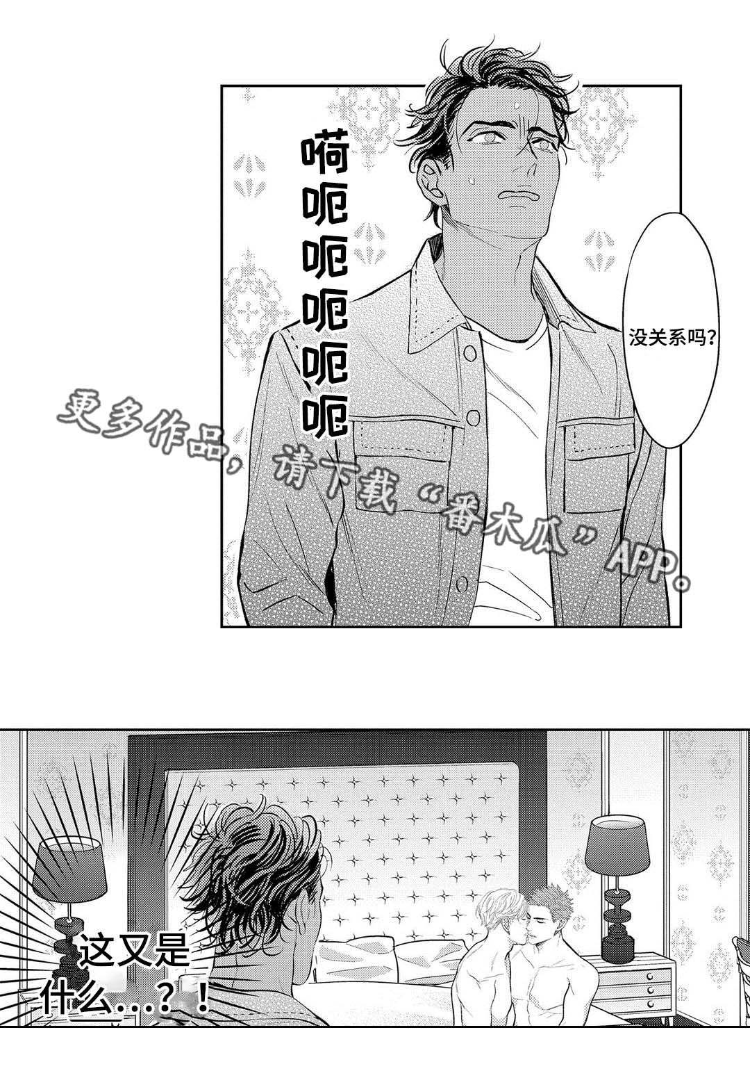 《全新身份》漫画最新章节第7章困境免费下拉式在线观看章节第【5】张图片