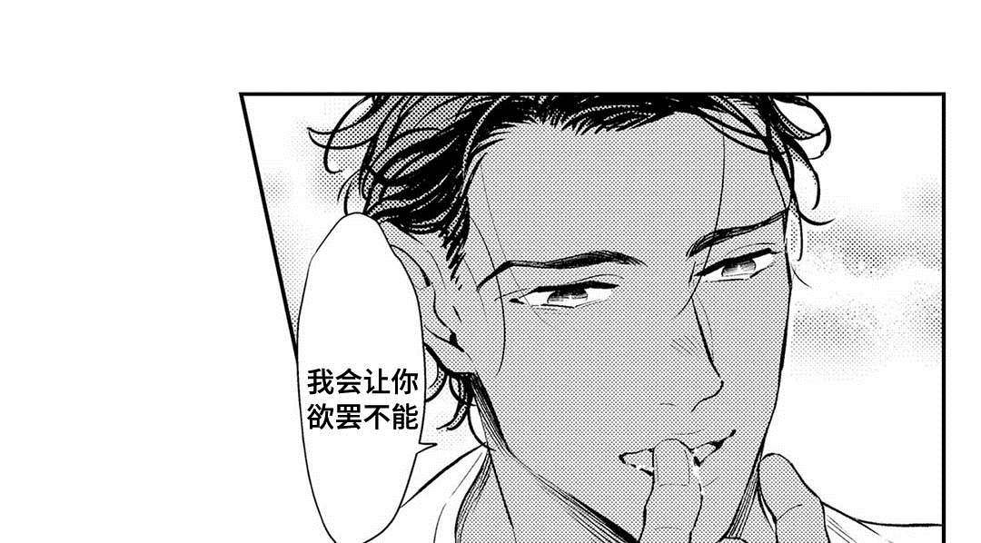 《全新身份》漫画最新章节第7章困境免费下拉式在线观看章节第【23】张图片