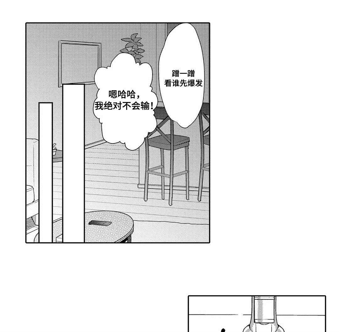 《全新身份》漫画最新章节第7章困境免费下拉式在线观看章节第【20】张图片