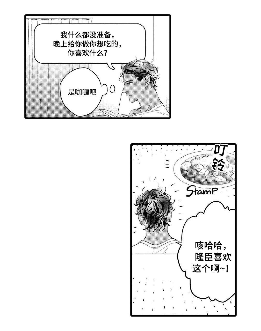 《全新身份》漫画最新章节第9章送花免费下拉式在线观看章节第【14】张图片