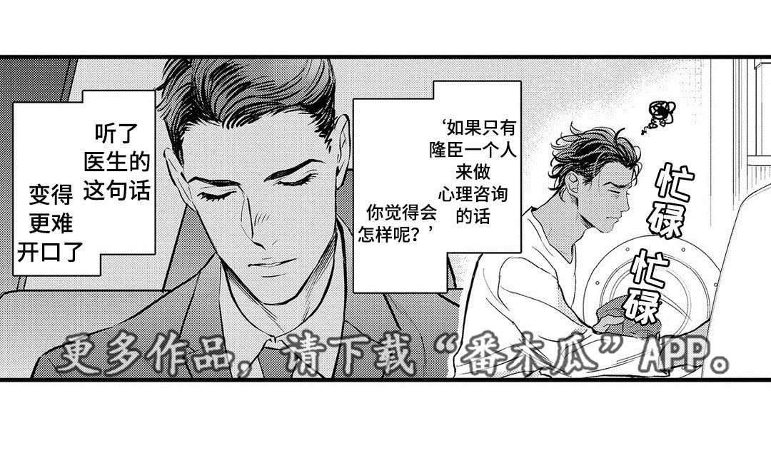 《全新身份》漫画最新章节第9章送花免费下拉式在线观看章节第【25】张图片