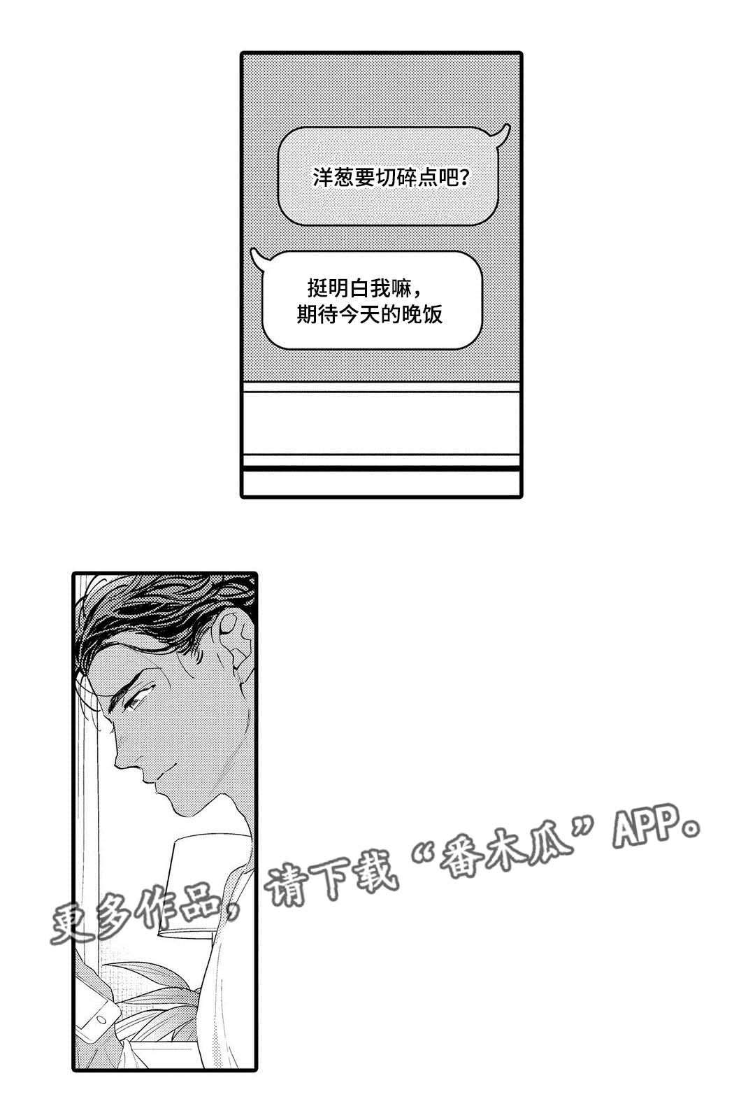 《全新身份》漫画最新章节第9章送花免费下拉式在线观看章节第【13】张图片