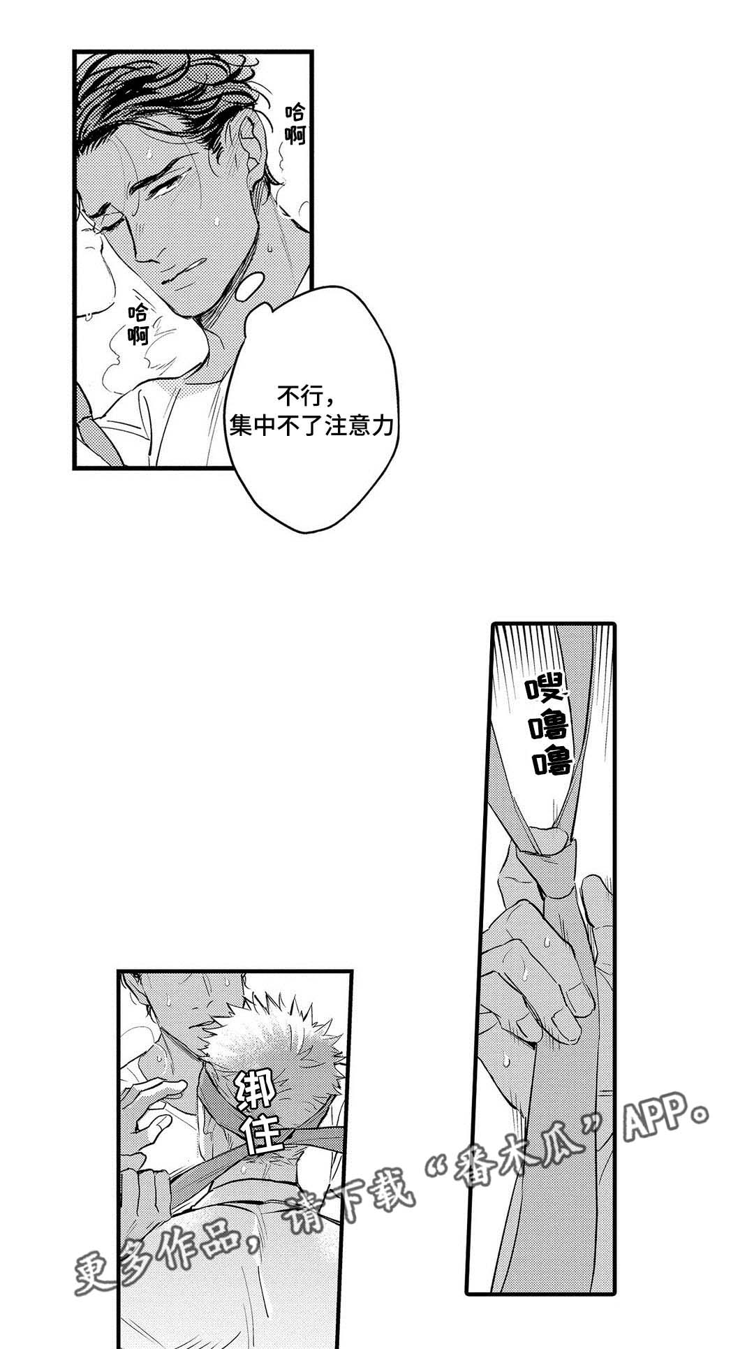 《全新身份》漫画最新章节第9章送花免费下拉式在线观看章节第【2】张图片