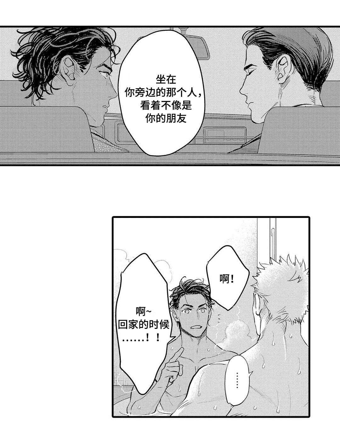 《全新身份》漫画最新章节第10章受伤免费下拉式在线观看章节第【1】张图片