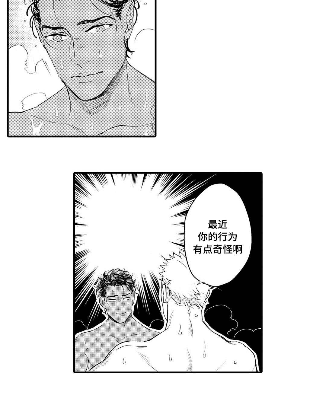 《全新身份》漫画最新章节第10章受伤免费下拉式在线观看章节第【3】张图片