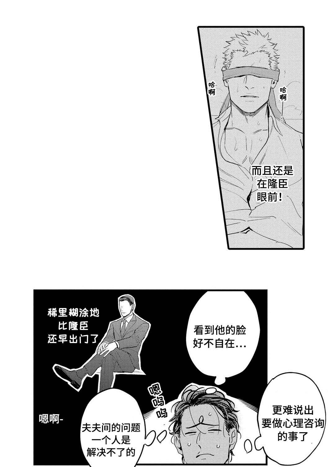 《全新身份》漫画最新章节第10章受伤免费下拉式在线观看章节第【17】张图片