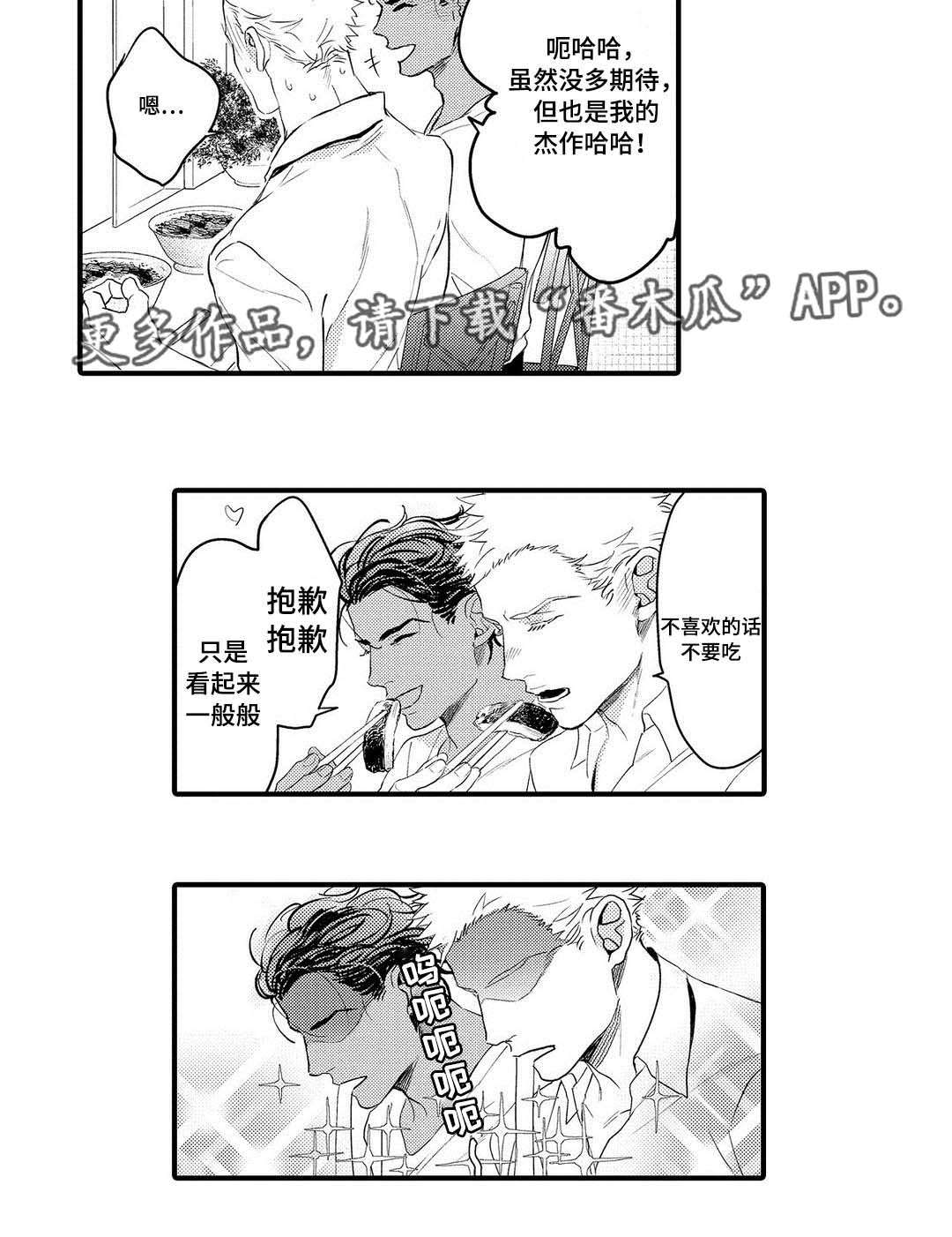 《全新身份》漫画最新章节第10章受伤免费下拉式在线观看章节第【8】张图片