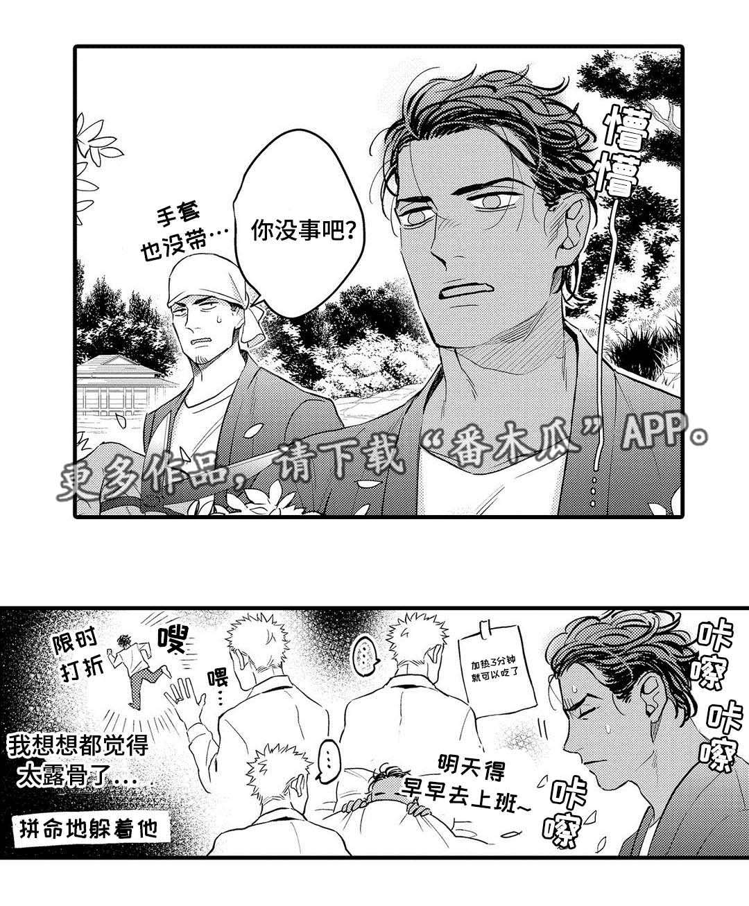 《全新身份》漫画最新章节第10章受伤免费下拉式在线观看章节第【15】张图片