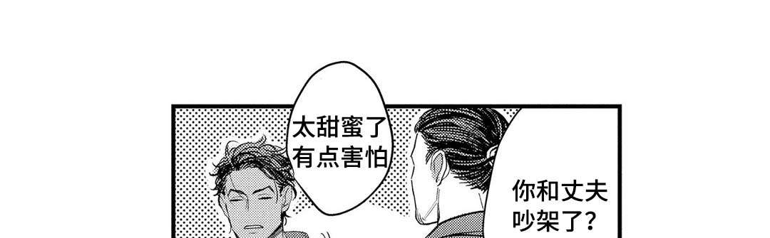 《全新身份》漫画最新章节第10章受伤免费下拉式在线观看章节第【19】张图片