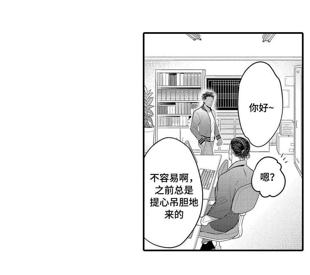 《全新身份》漫画最新章节第10章受伤免费下拉式在线观看章节第【20】张图片