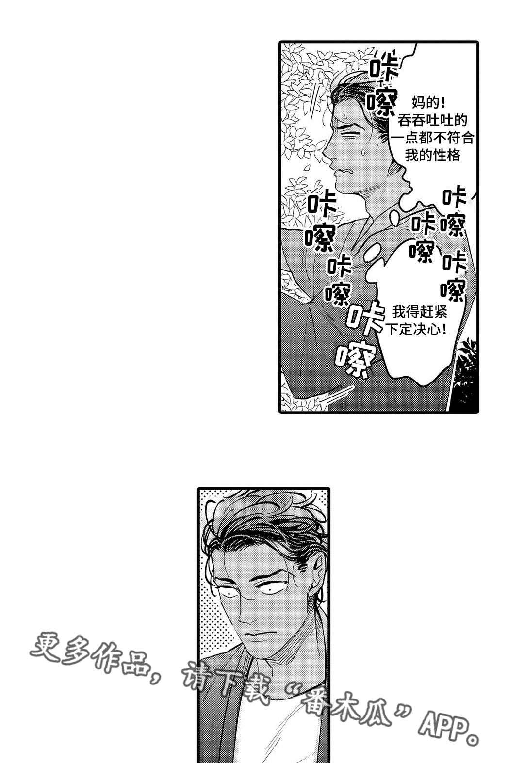 《全新身份》漫画最新章节第10章受伤免费下拉式在线观看章节第【14】张图片