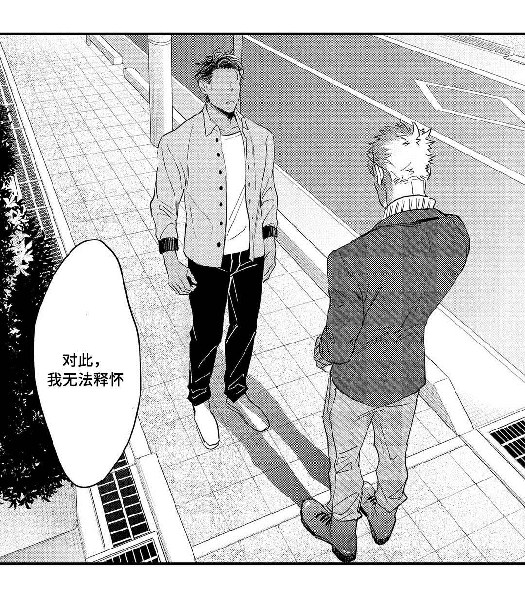 《全新身份》漫画最新章节第11章生气免费下拉式在线观看章节第【2】张图片