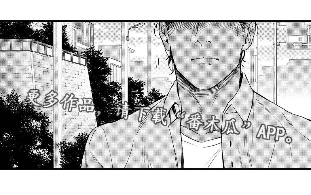 《全新身份》漫画最新章节第11章生气免费下拉式在线观看章节第【1】张图片