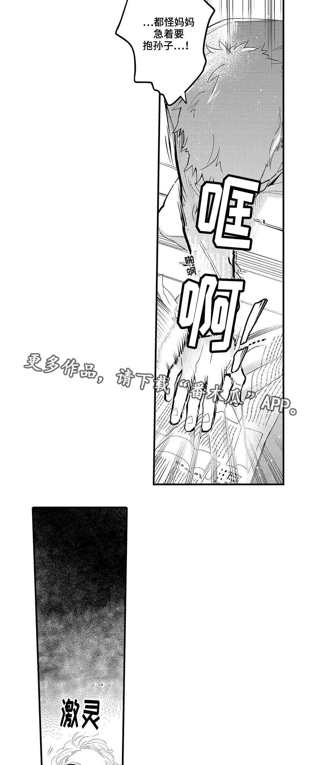 《全新身份》漫画最新章节第12章压力免费下拉式在线观看章节第【6】张图片