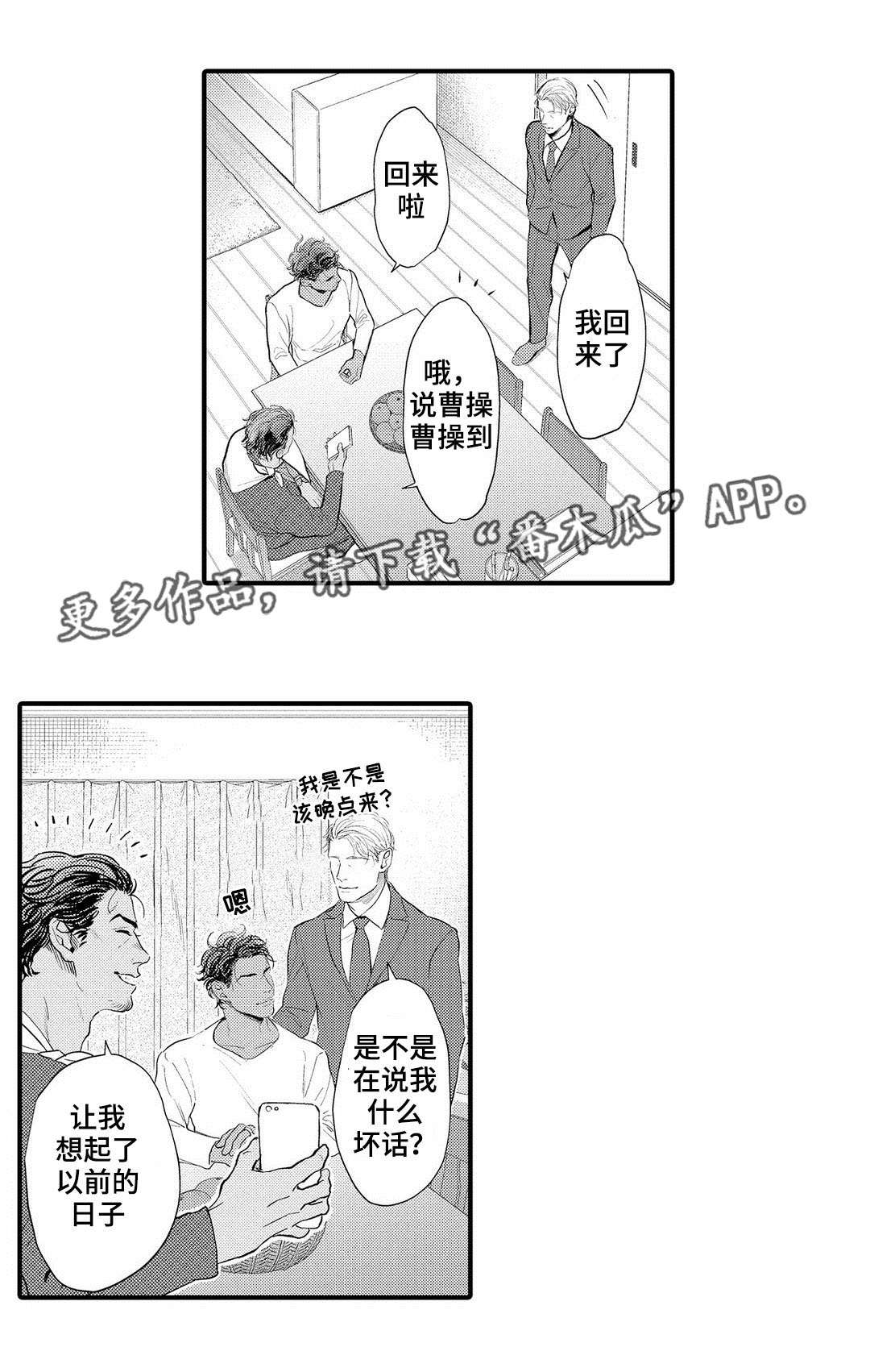 《全新身份》漫画最新章节第12章压力免费下拉式在线观看章节第【1】张图片