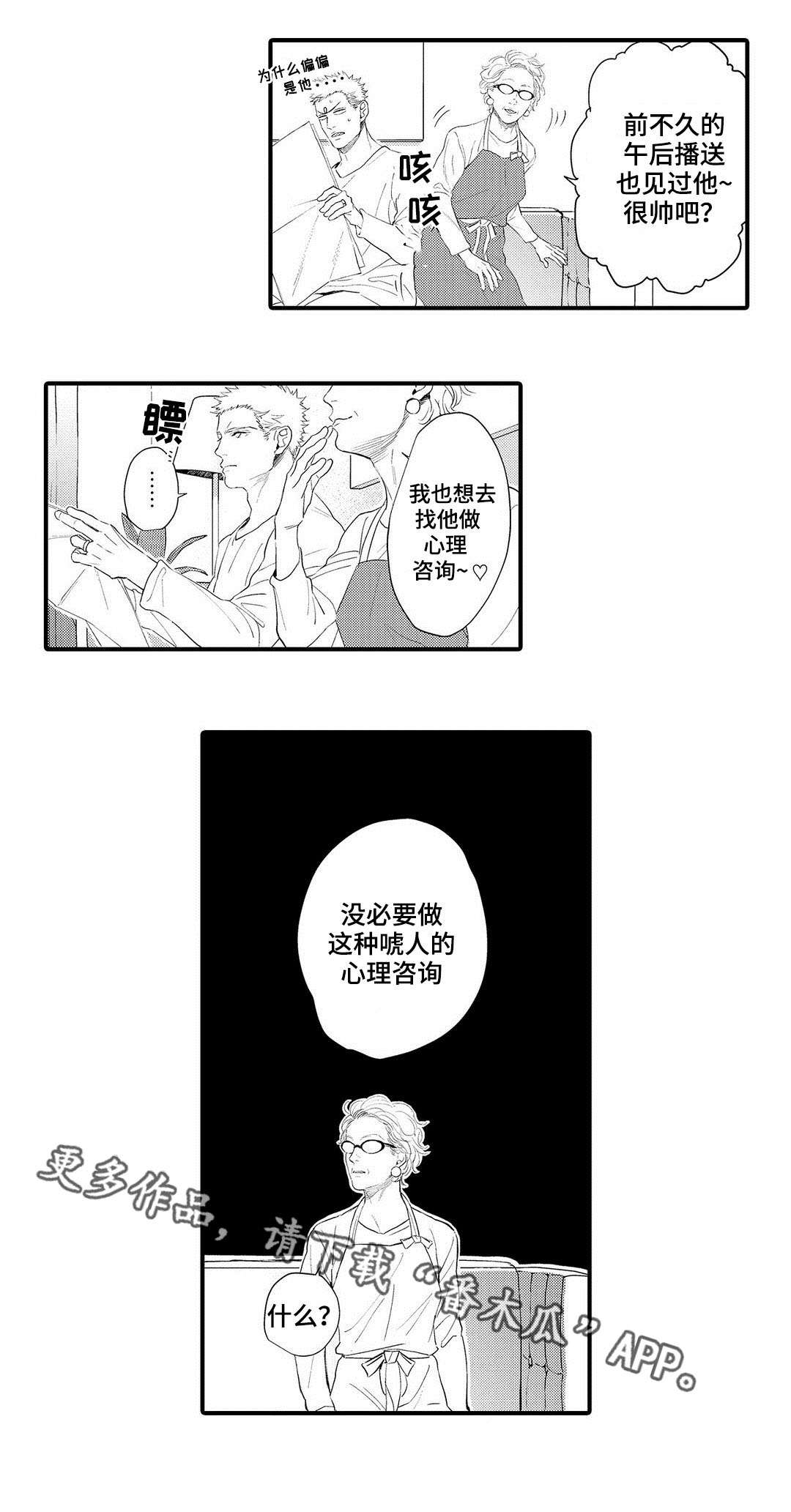 《全新身份》漫画最新章节第12章压力免费下拉式在线观看章节第【9】张图片