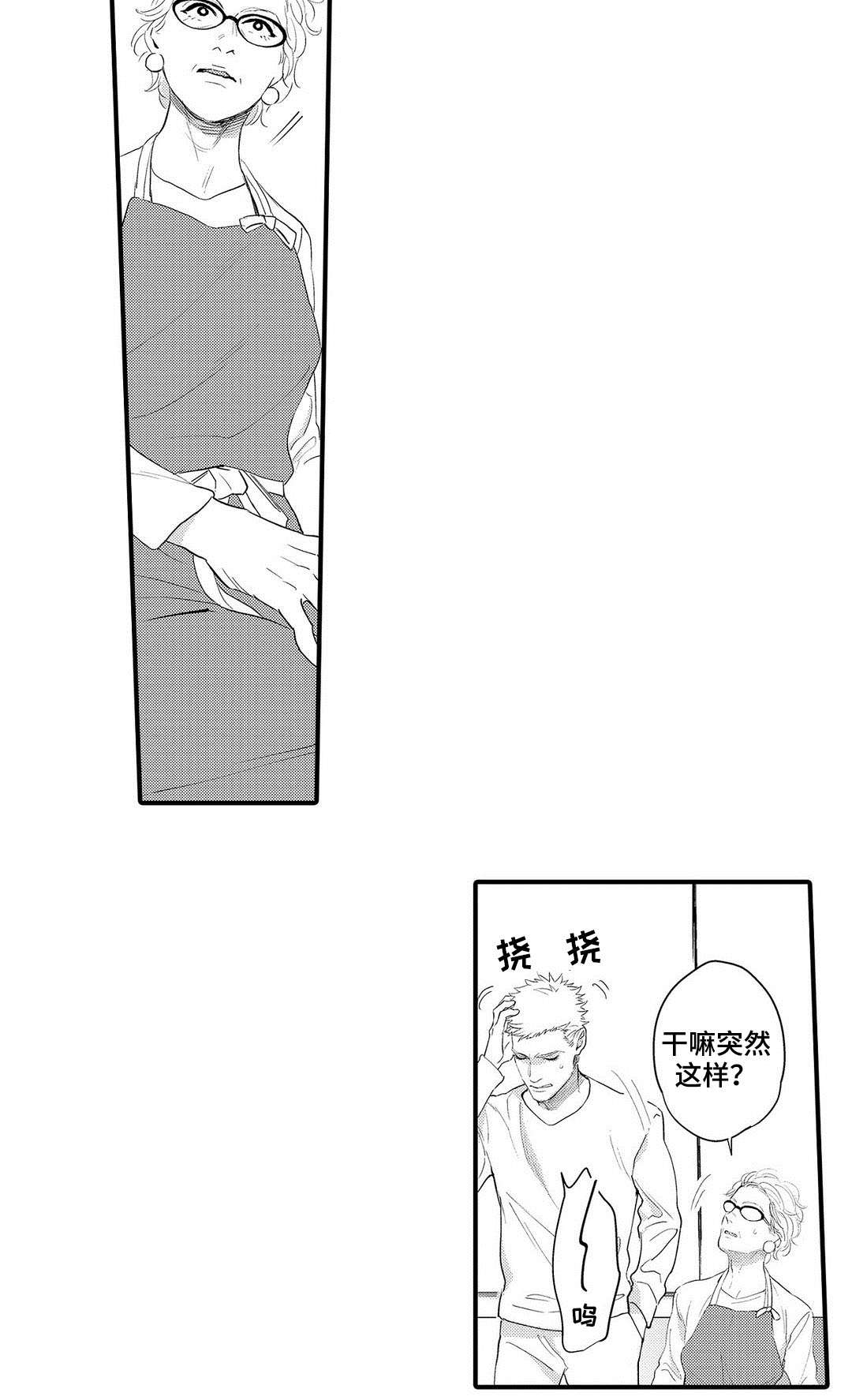 《全新身份》漫画最新章节第12章压力免费下拉式在线观看章节第【5】张图片