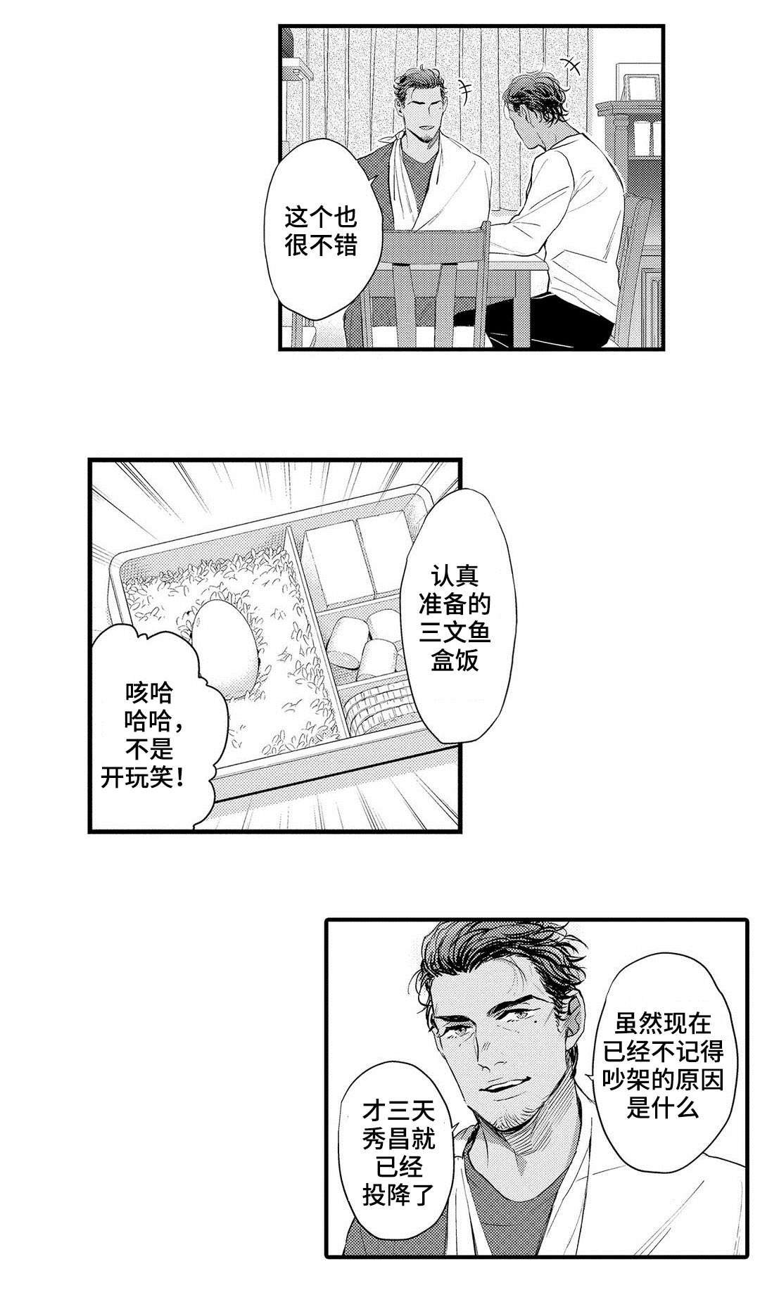 《全新身份》漫画最新章节第12章压力免费下拉式在线观看章节第【2】张图片