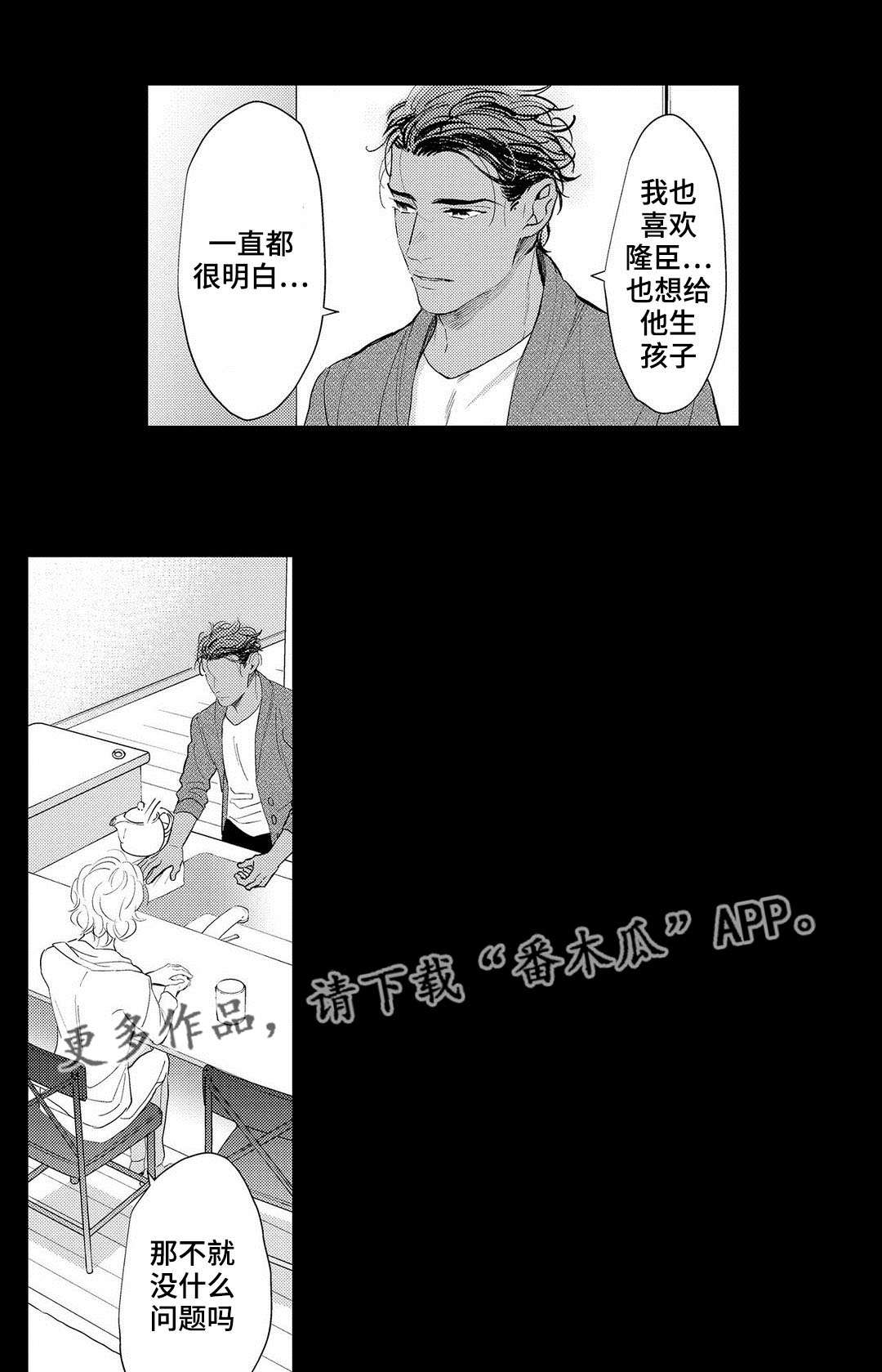 《全新身份》漫画最新章节第12章压力免费下拉式在线观看章节第【17】张图片