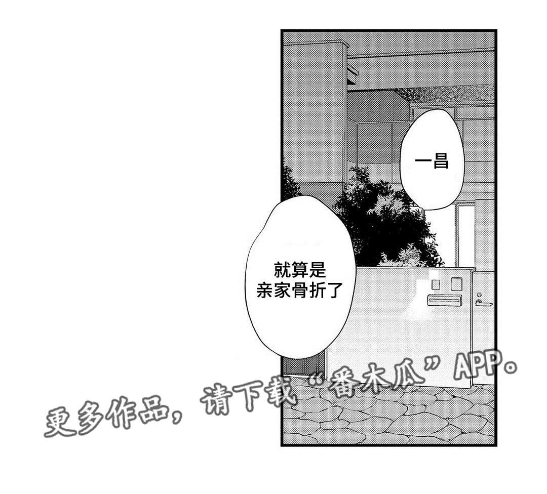 《全新身份》漫画最新章节第12章压力免费下拉式在线观看章节第【12】张图片