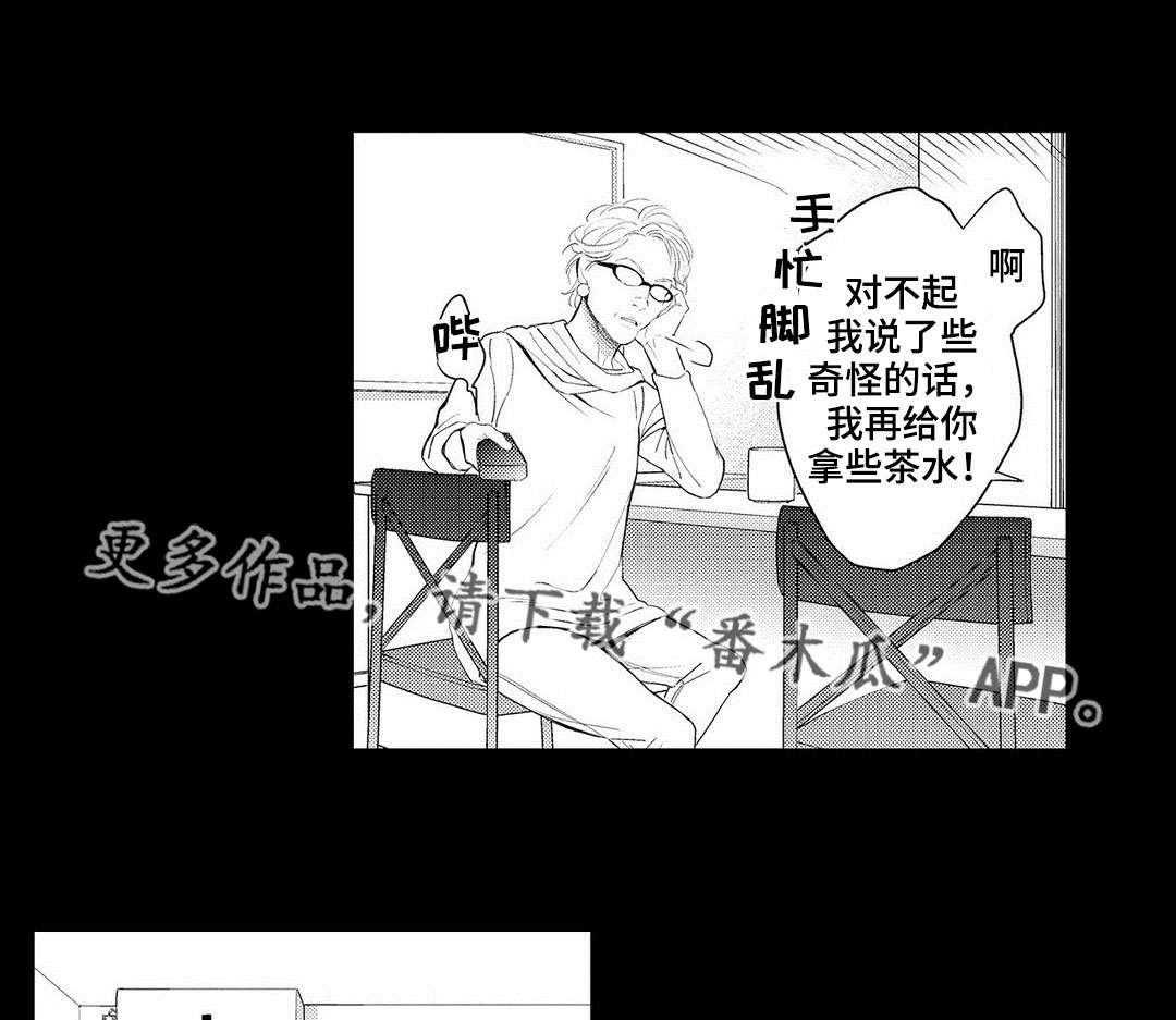 《全新身份》漫画最新章节第12章压力免费下拉式在线观看章节第【15】张图片