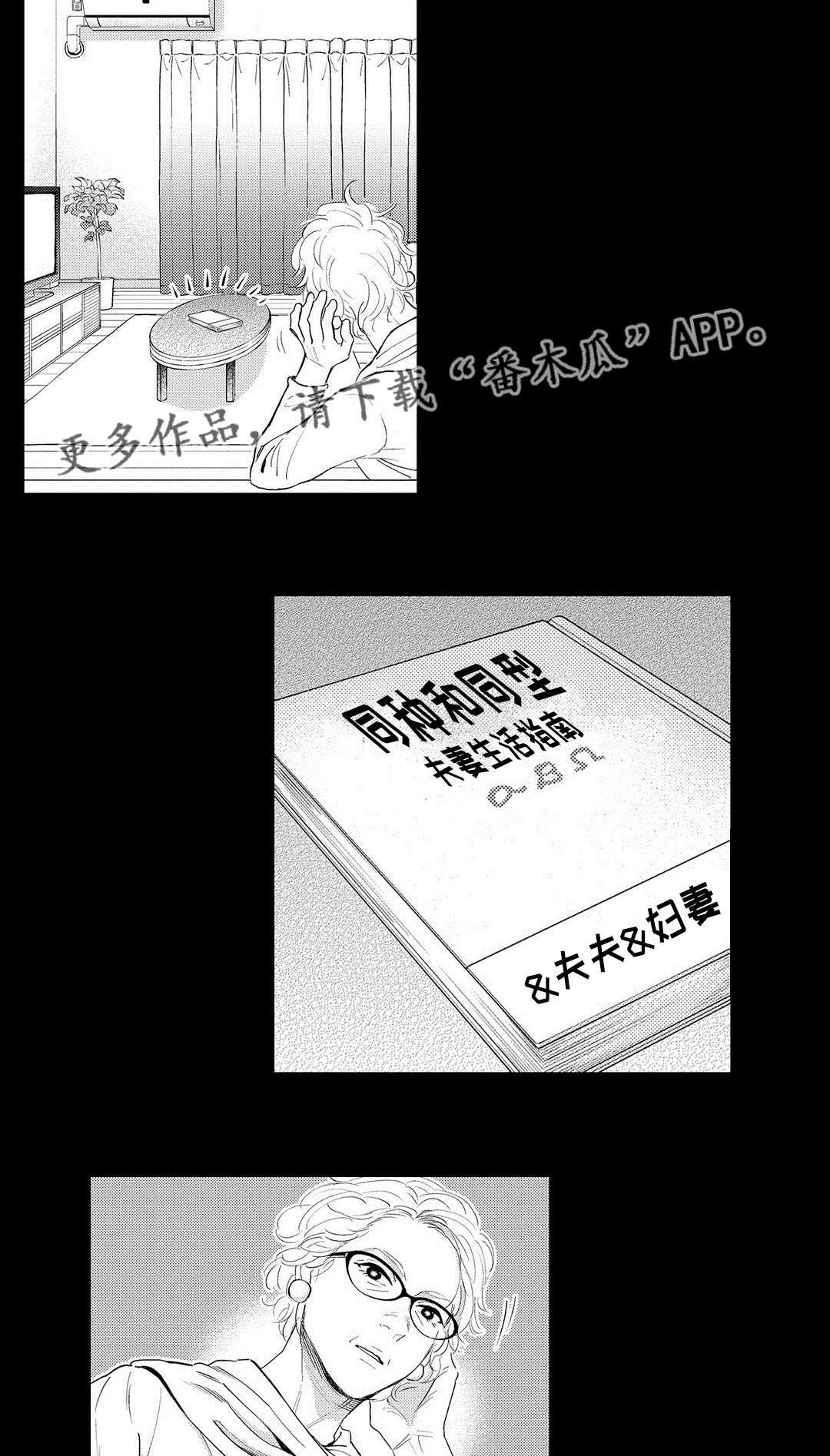 《全新身份》漫画最新章节第12章压力免费下拉式在线观看章节第【14】张图片