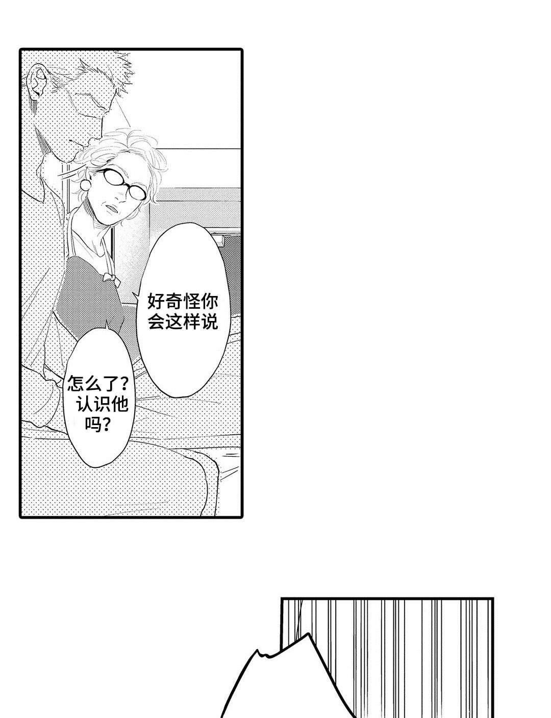 《全新身份》漫画最新章节第12章压力免费下拉式在线观看章节第【7】张图片