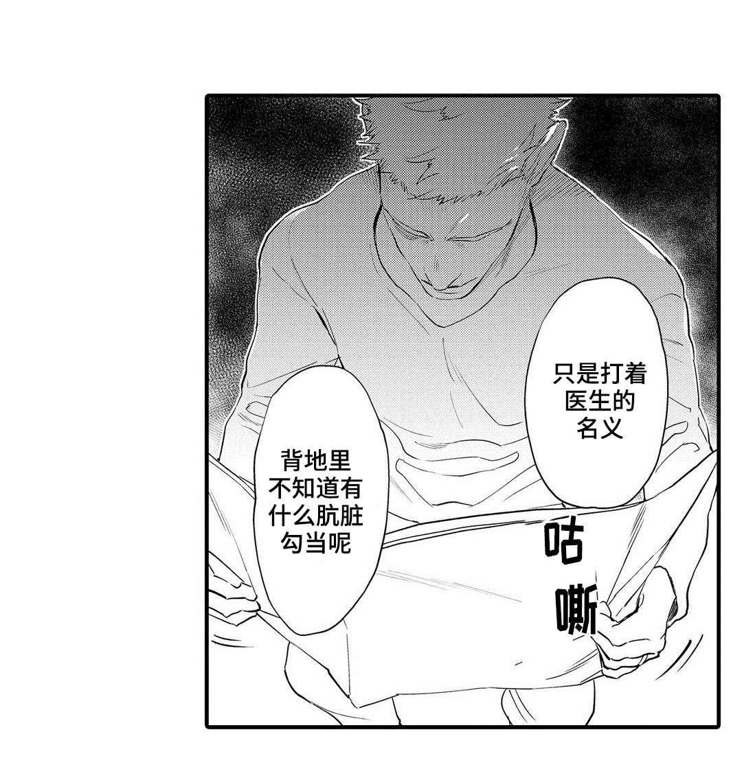 《全新身份》漫画最新章节第12章压力免费下拉式在线观看章节第【8】张图片