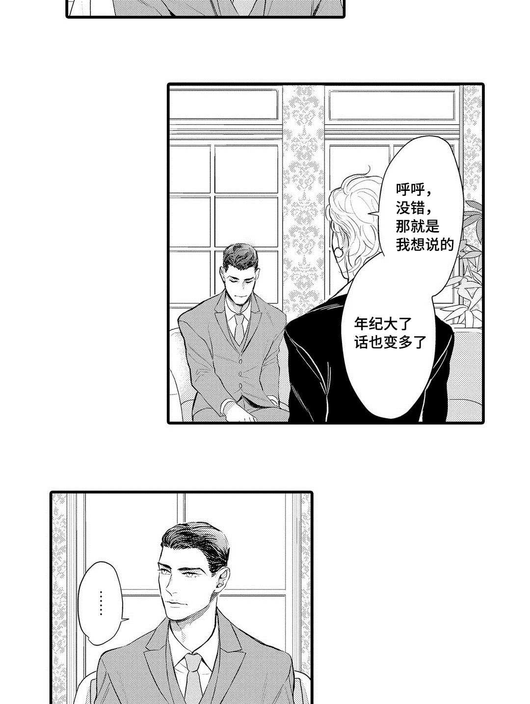 《全新身份》漫画最新章节第14章劝说免费下拉式在线观看章节第【11】张图片