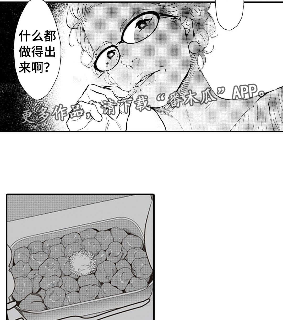 《全新身份》漫画最新章节第14章劝说免费下拉式在线观看章节第【19】张图片