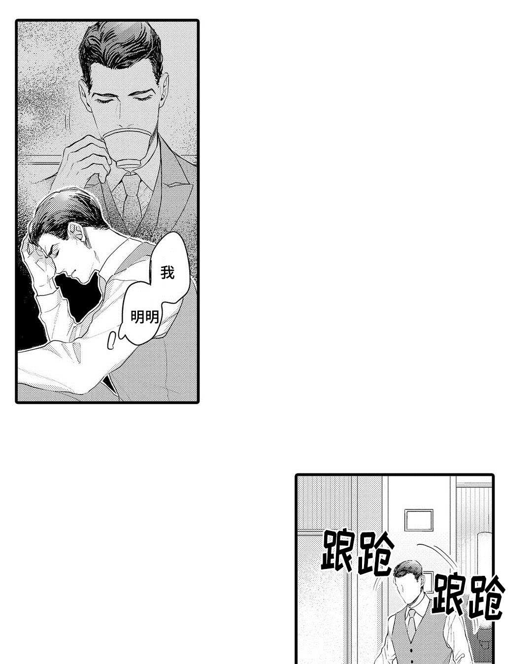 《全新身份》漫画最新章节第14章劝说免费下拉式在线观看章节第【4】张图片