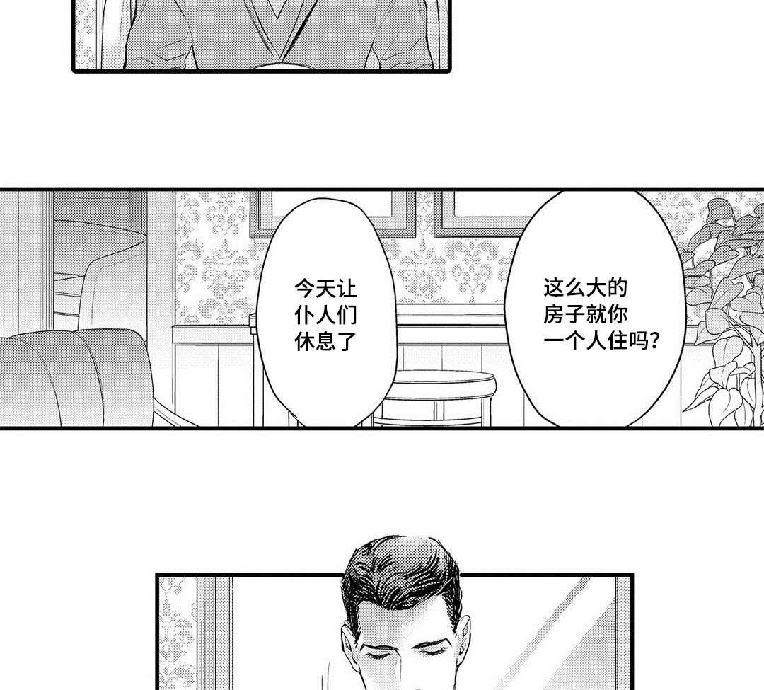 《全新身份》漫画最新章节第14章劝说免费下拉式在线观看章节第【10】张图片