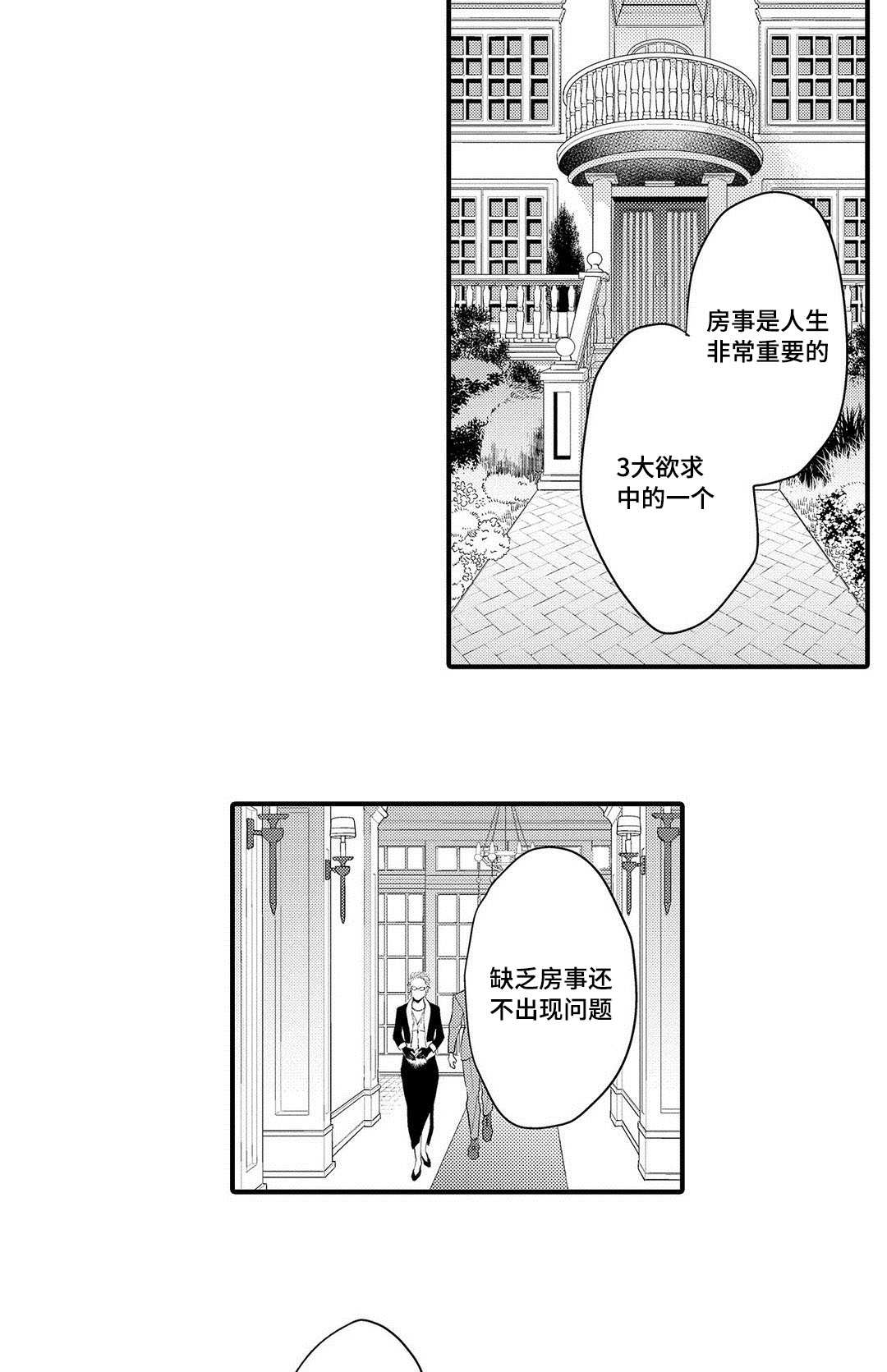 《全新身份》漫画最新章节第14章劝说免费下拉式在线观看章节第【16】张图片