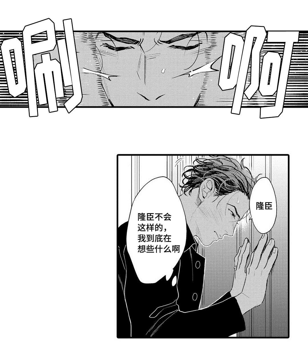 《全新身份》漫画最新章节第16章药效免费下拉式在线观看章节第【19】张图片