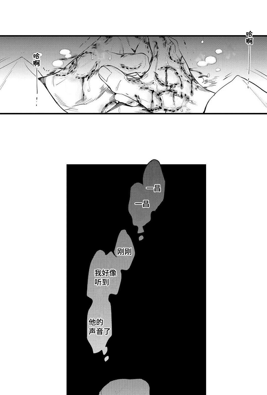 《全新身份》漫画最新章节第16章药效免费下拉式在线观看章节第【17】张图片