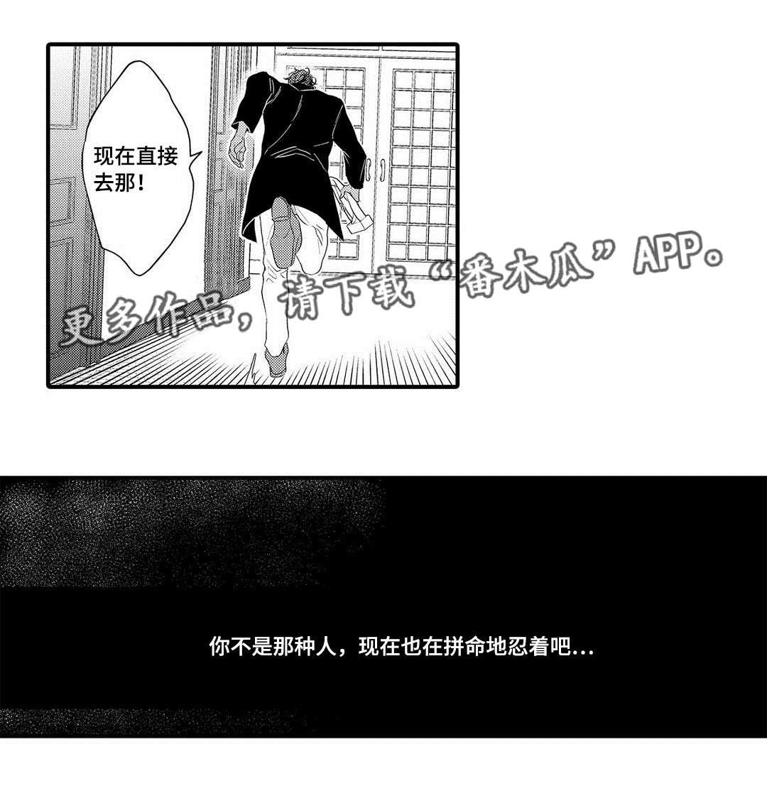 《全新身份》漫画最新章节第16章药效免费下拉式在线观看章节第【18】张图片