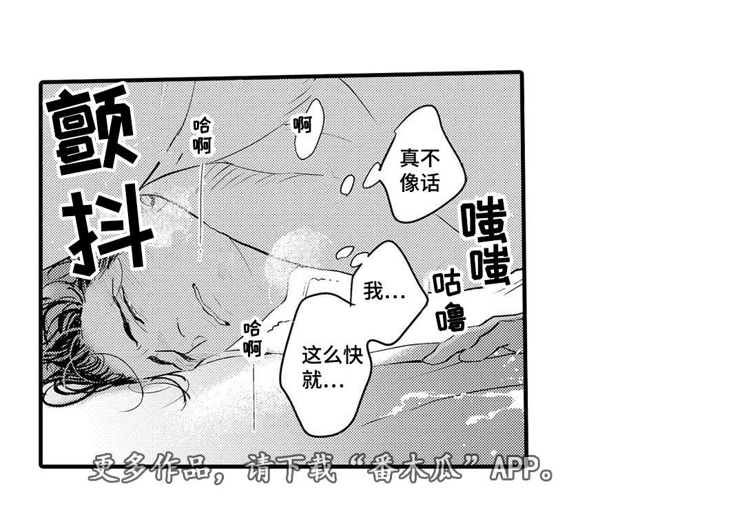 《全新身份》漫画最新章节第17章结合免费下拉式在线观看章节第【4】张图片